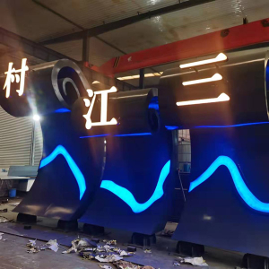 白云耐候钢廊架